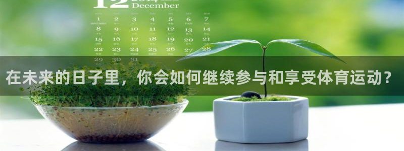 公海赌赌船官网下载招商电话是多少号码:在未来的日子里,你会如